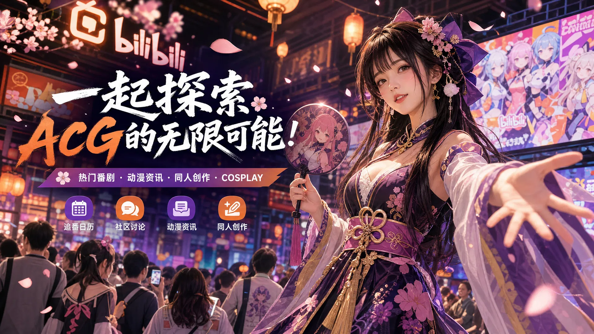海角社区动漫教程-二次元角色绘制演示